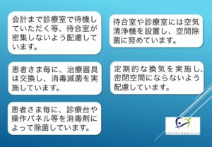 新型コロナウイルス感染症（COVID-19)の拡大を受けて②