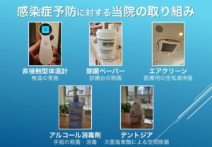 新型コロナウイルス感染症（COVID-19)の拡大を受けて①