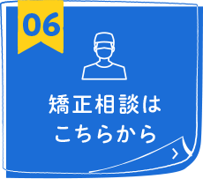 むし歯をできにくくするためには？