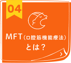 矯正相談はこちらから